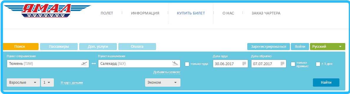 Билет на самолет ямал авиа красноярск анталия авиабилеты цена