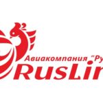 Официальный сайт РусЛайн — покупка билетов, реквизиты, отзывы